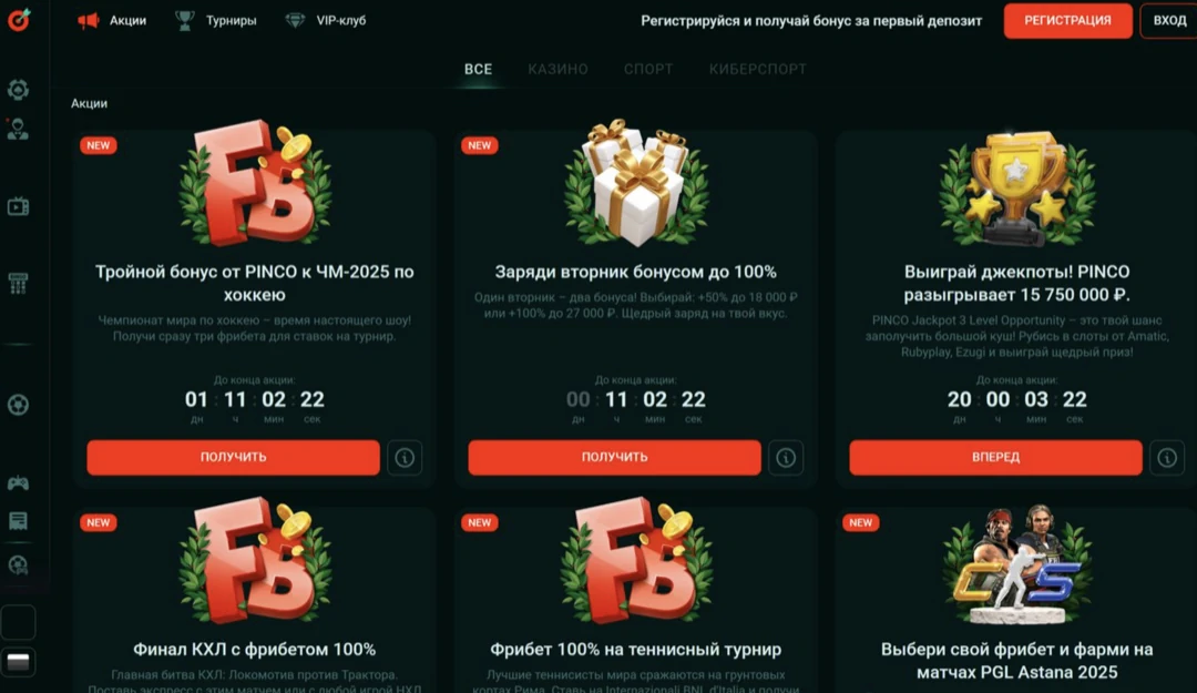 Пинко казино официальный сайт — регистрация и вход на Pinco Casino